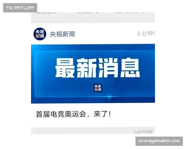 国际奥委会确认电竞赛事规划，首届奥运会仍在筹备阶段